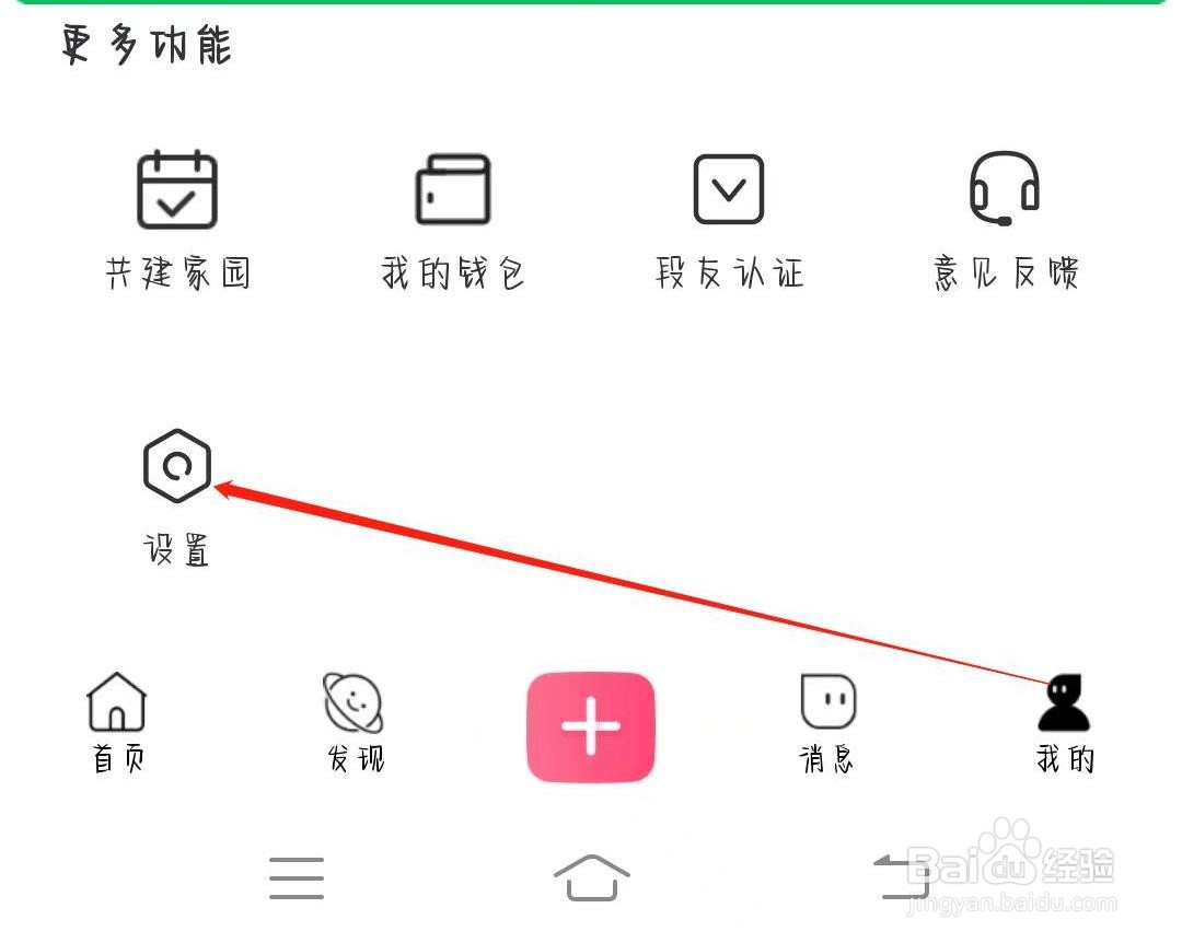 内个段仔软件怎么开启视频自动播放功能