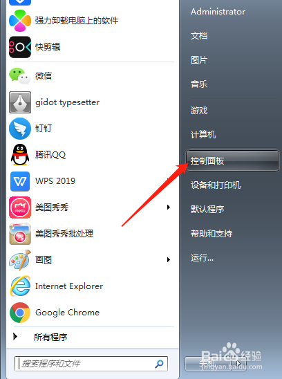怎么检查Windows7系统更新