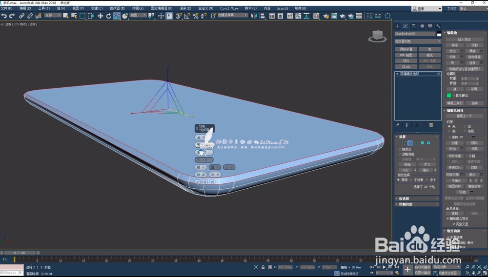 简约时尚智能手机3DsMax建模图文详解