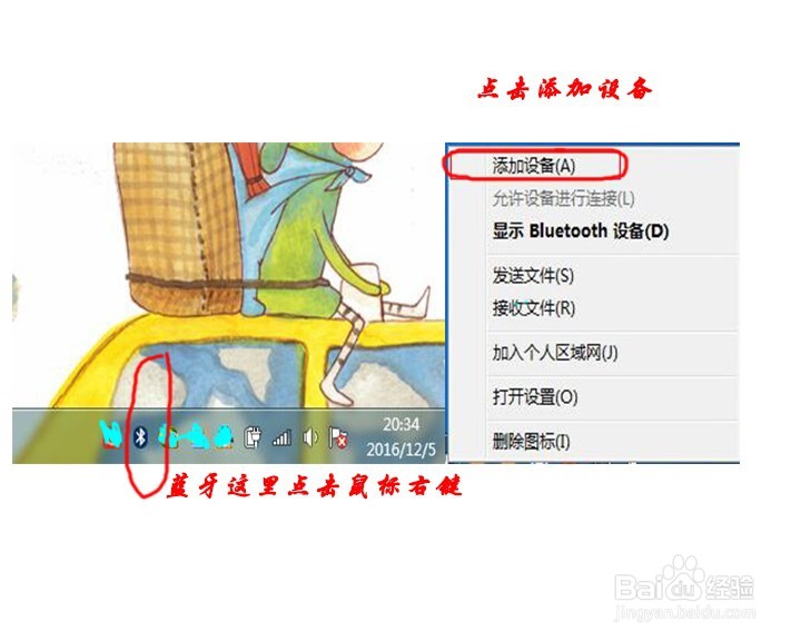 凯旺蓝牙4.0适配器 功能使用