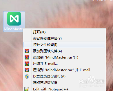 MindMaster_7.3.1思维导图安装方法