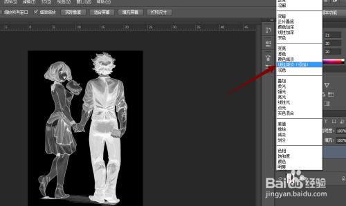 利用ps如何将图片设置为线稿效果?