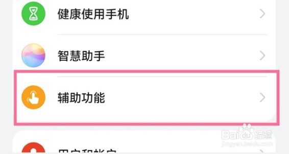 华为nova10z怎么设置双击亮屏