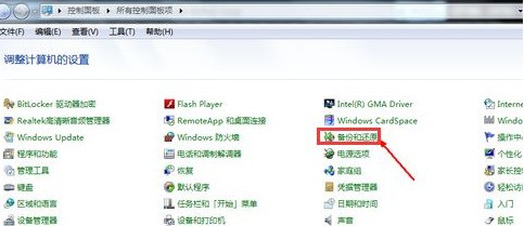 win7自带一键重装系统怎么操作
