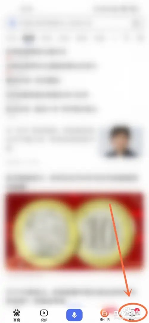 百度小程序缓存怎么删除