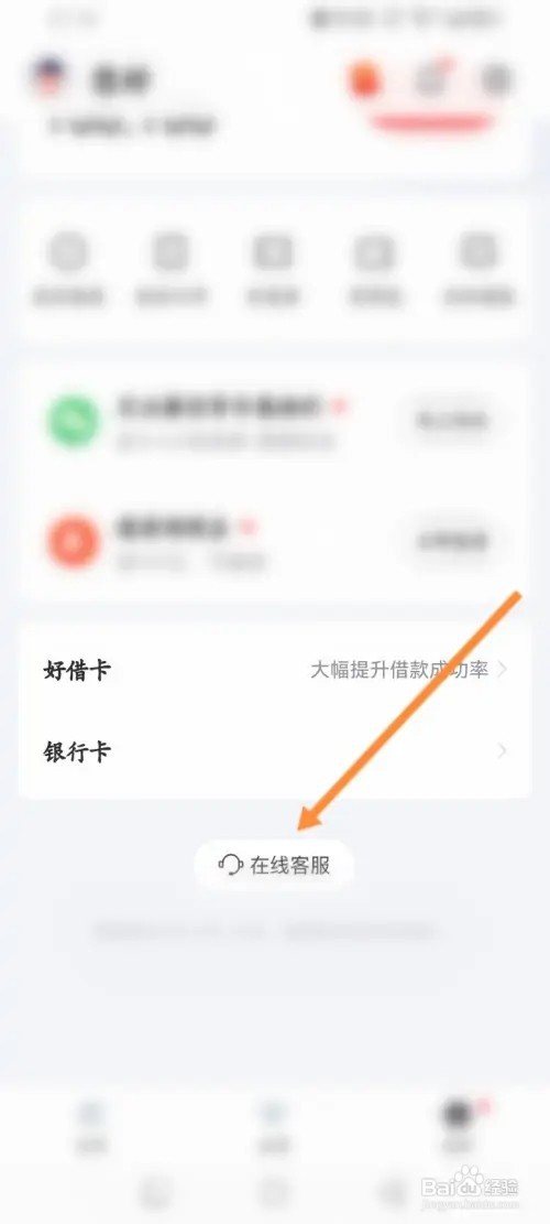 好分期APP里面怎么开具结清证明