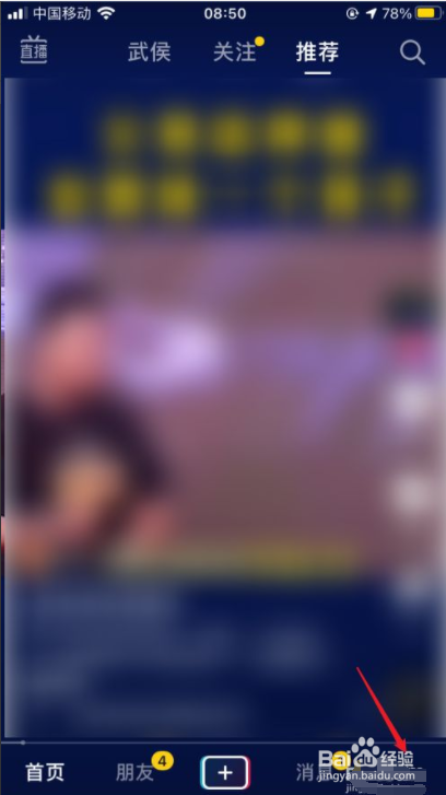 为什么我的抖音号修改不了