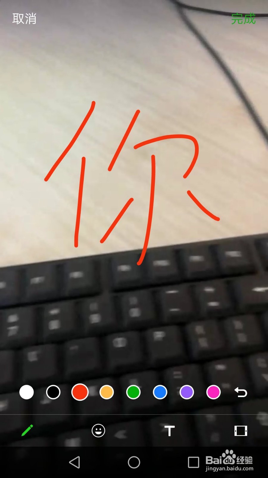 朋友圈发布小视频,怎么在视频上添加文字