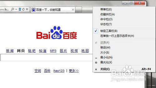 WIN7下IE英文字体如何更改成中文字体