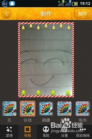 如何用手机相机做出动态图