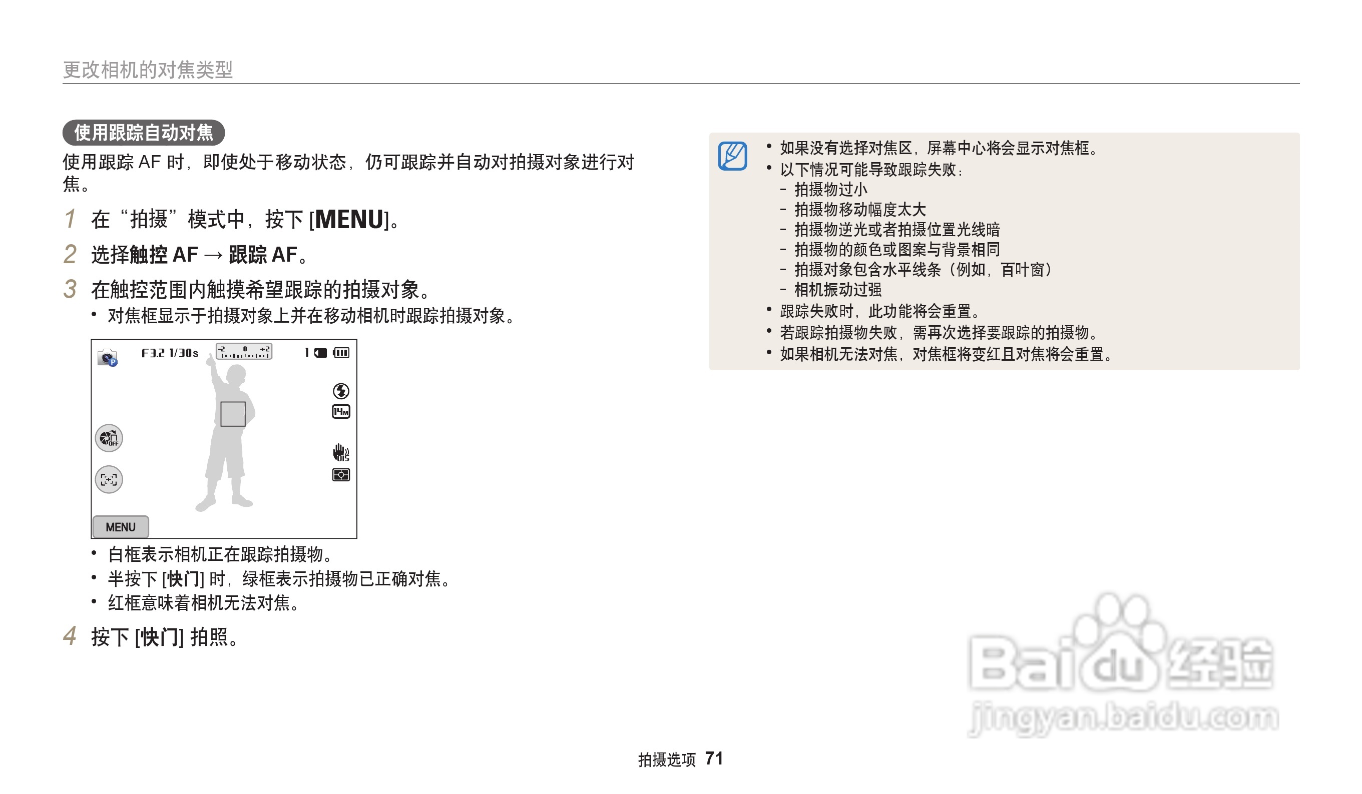 三星WB202F数码相机说明书:[8]