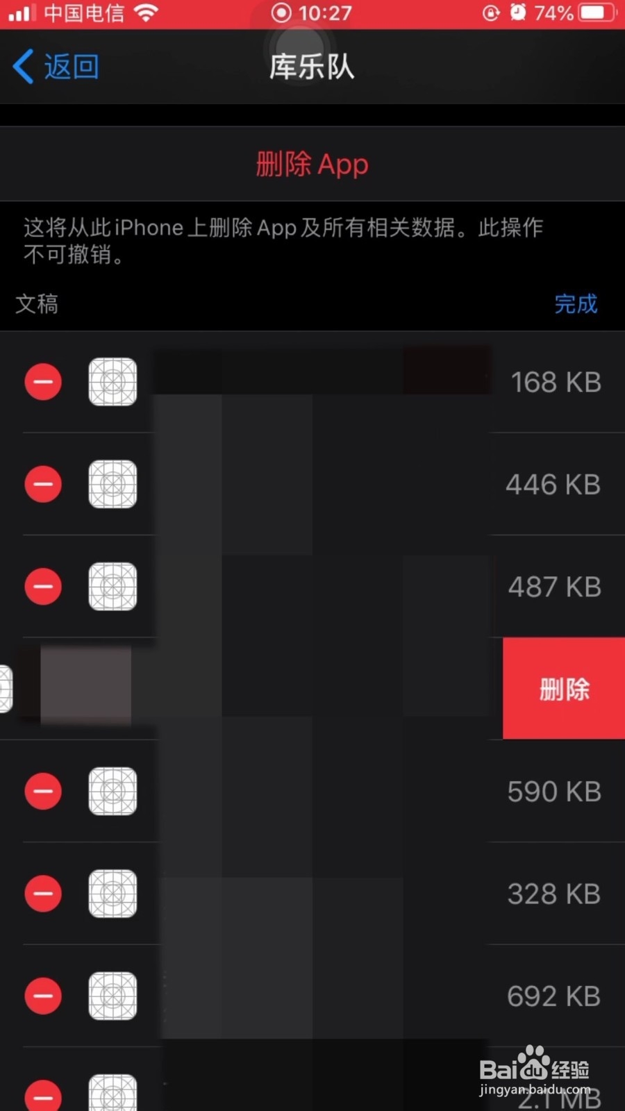 怎么删除库乐队制作的手机铃声