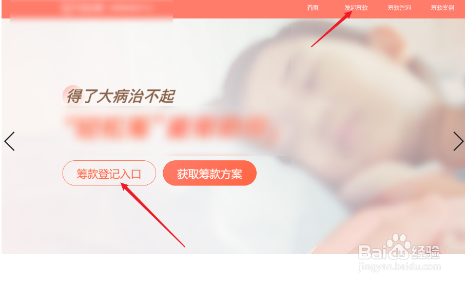 得了大病怎样向慈善机构求助