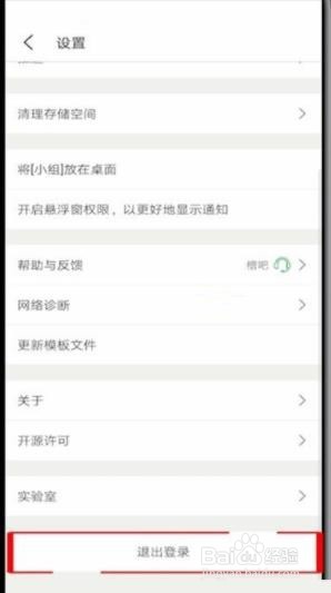 豆瓣如何快速切换账号
