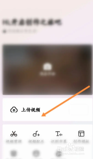 西瓜视频APP如何同步抖音