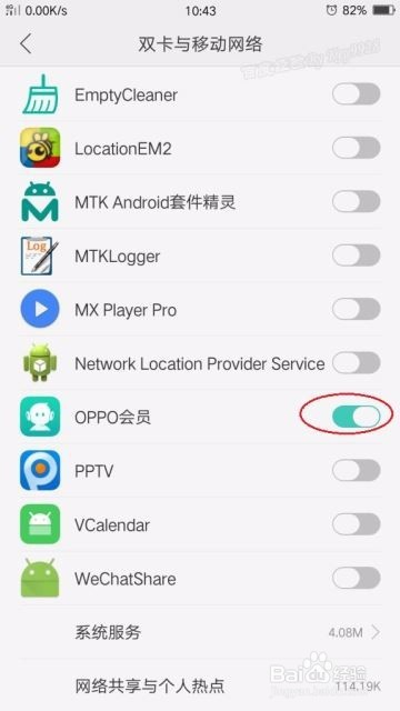 OPPO R7手机丢失后怎么定位找回