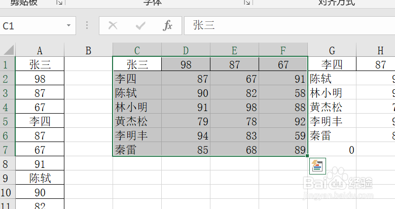 Excel中单行单列转多行列