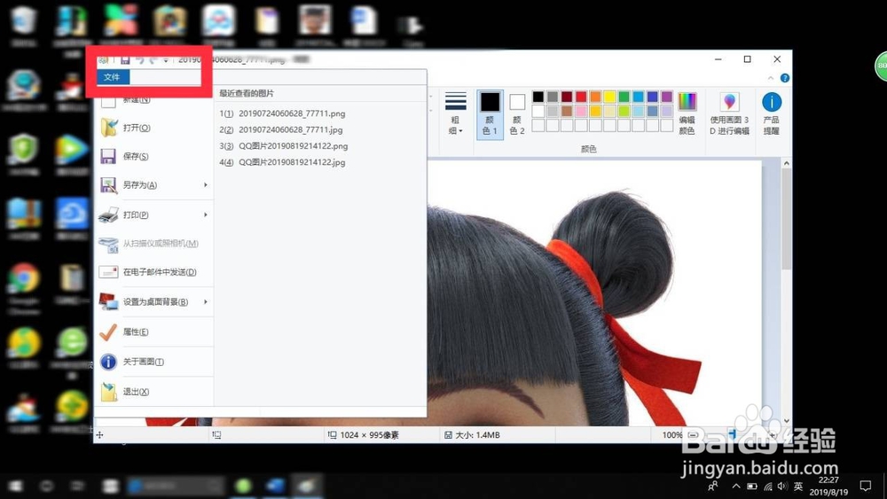 png图片怎样转换成jpg格式