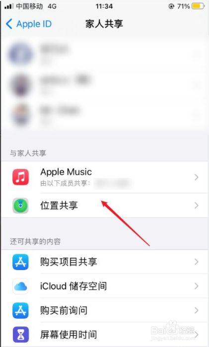 苹果手机共享照片怎么弄呀