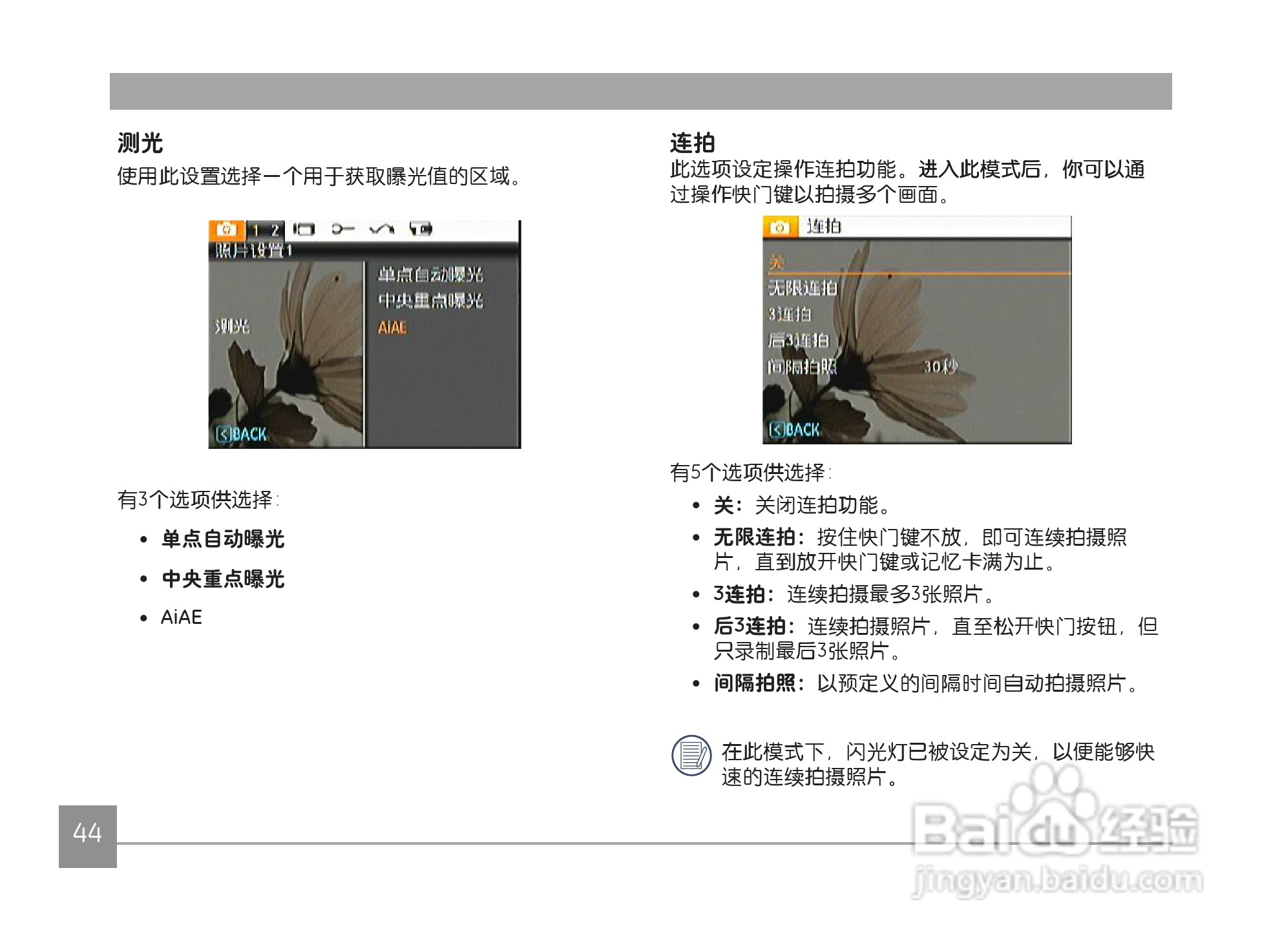 GE通用 J1456W数码相机说明书:[5]
