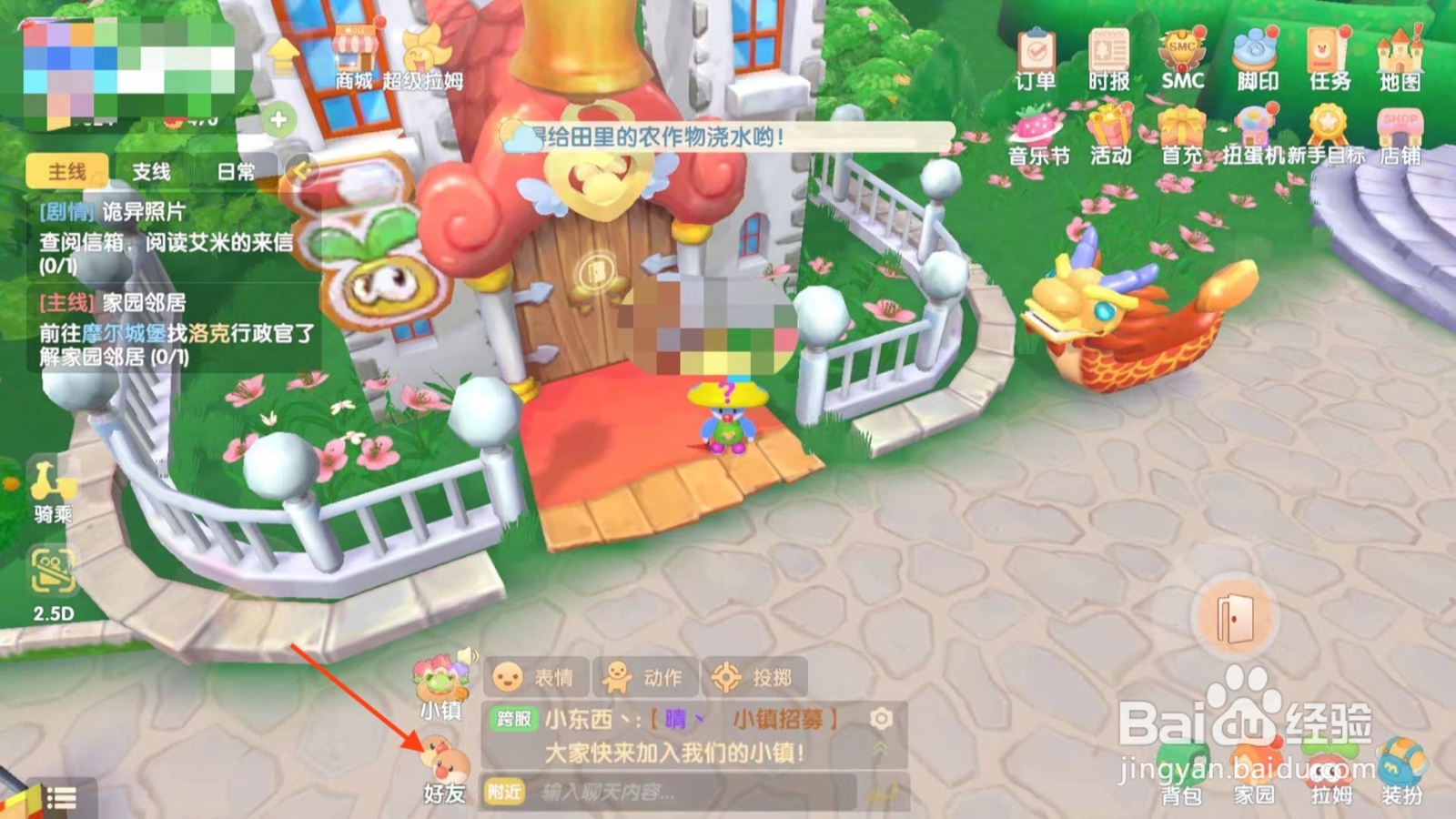 摩尔庄园怎么给好友点赞