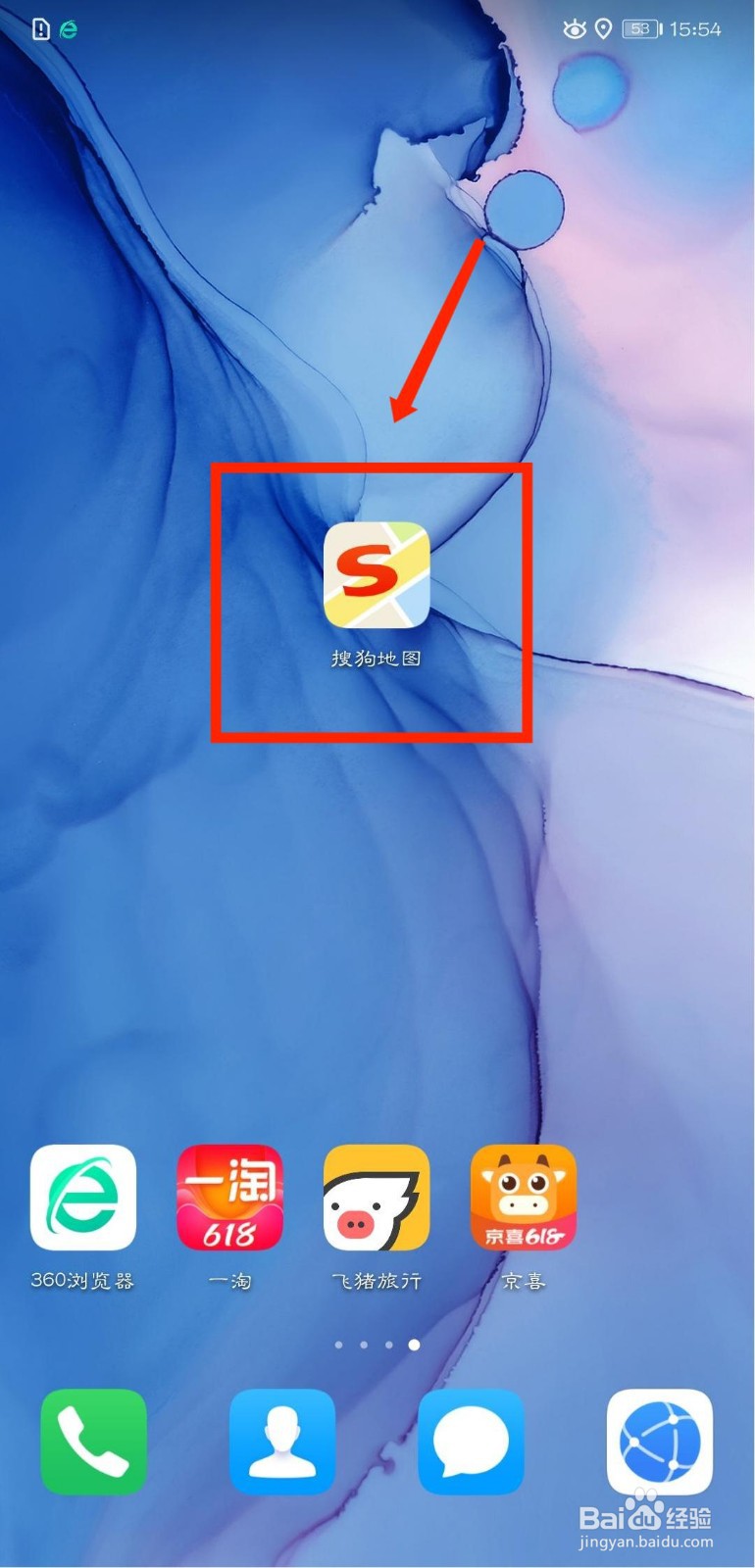 搜狗地图怎么清除缓存