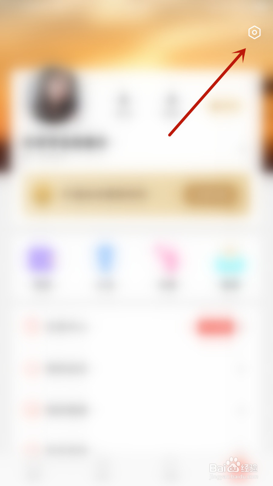 悦悦圈如何打开屏蔽手机联系人