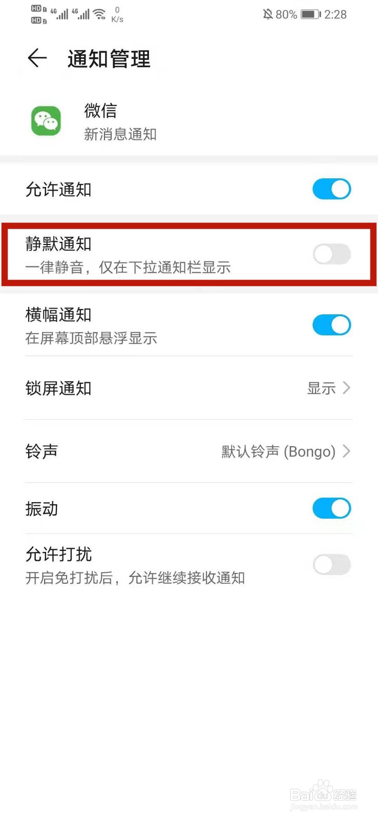 华为mate30来微信屏幕不亮怎么回事