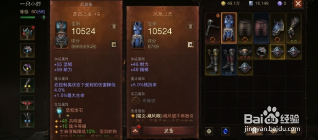 《暗黑破坏神不朽》武僧秘境怎么打