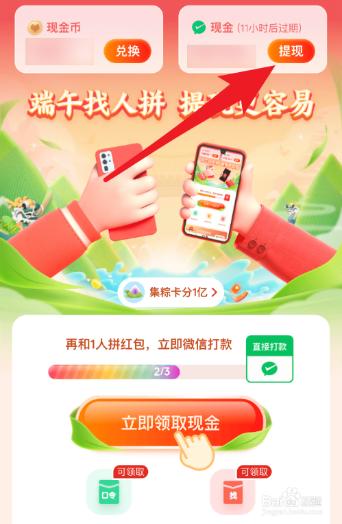 拼多多摇现金活动提现需要提现费吗