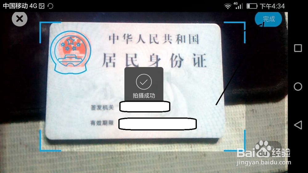 支付宝怎样开通余额宝