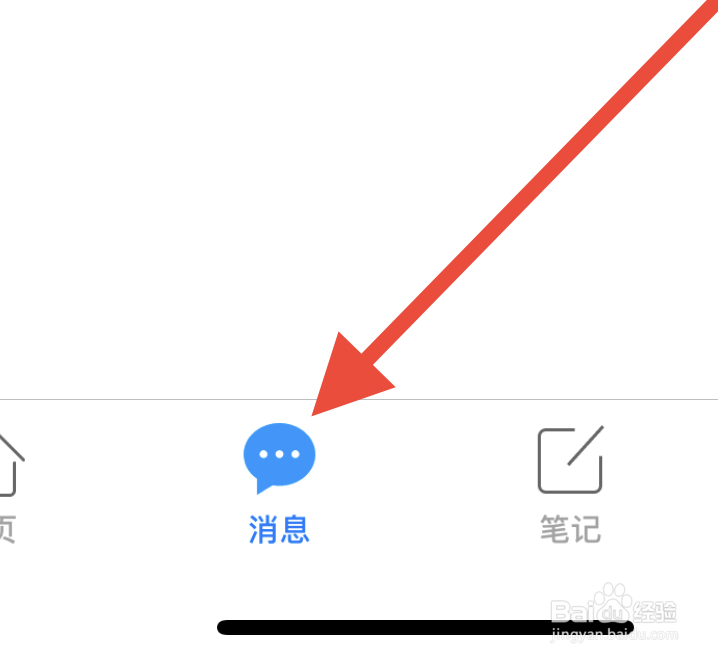 如何查看学习通的收件箱