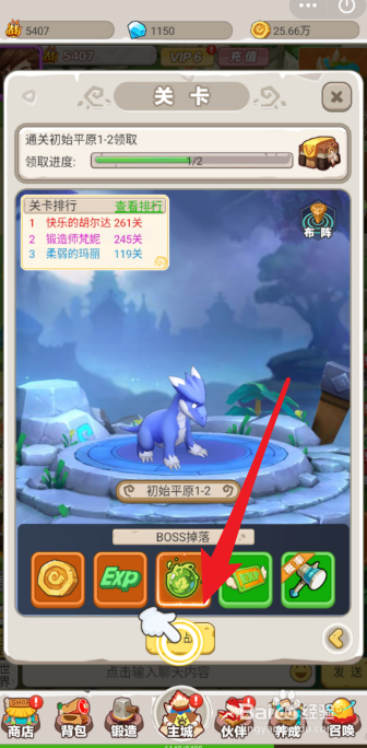 丛林猎人5级到6级的升级攻略