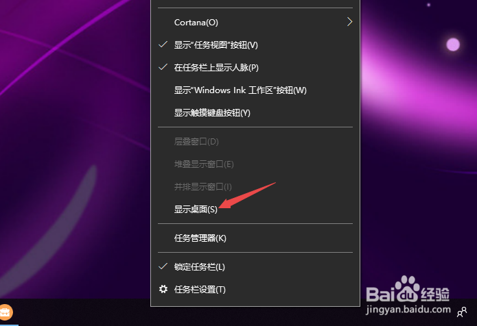 thinkpad快速显示桌面的方法