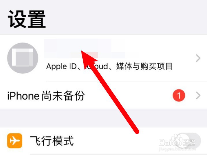iphone怎么停用照片备份功能释放icloud容量？
