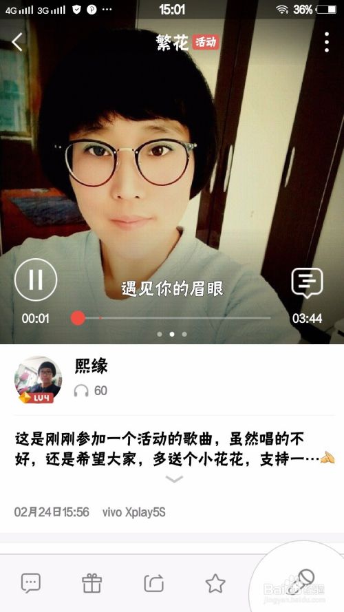 全民K歌使用全攻略