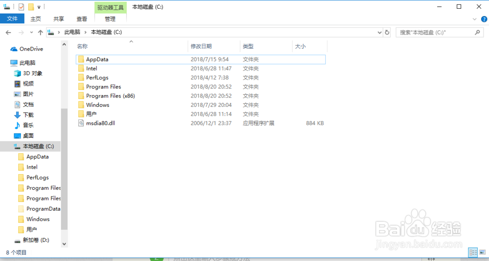 win10专业版如何显示系统隐藏文件