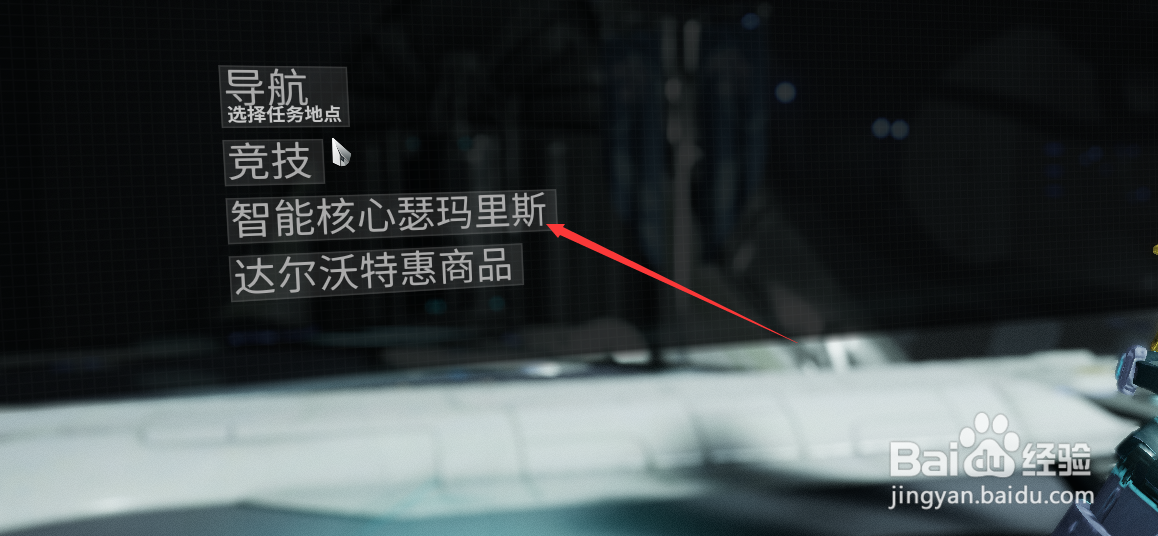 星际战甲延展适配器怎么获得
