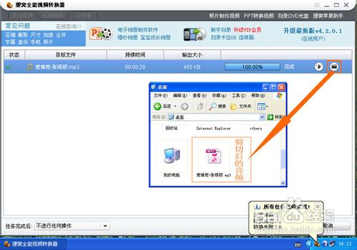 怎么截取视频片段？