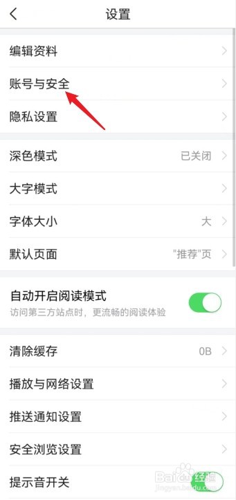今日头条怎么隐藏直播状态