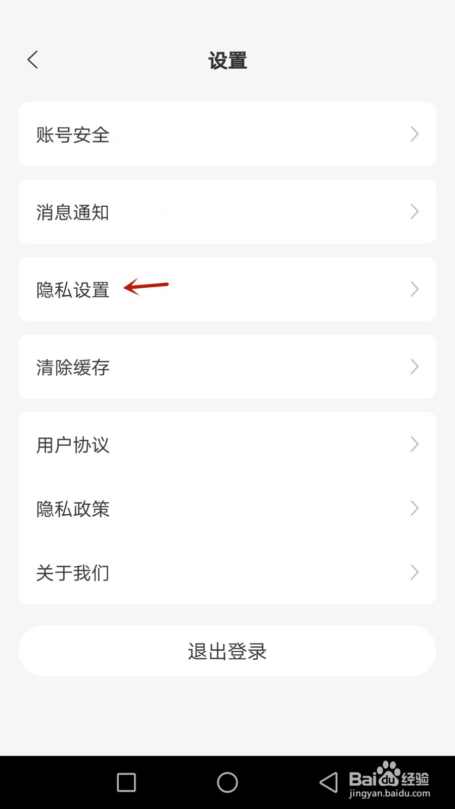 怎么开启良求勿扰模式
