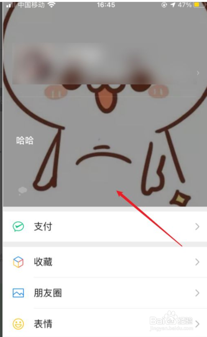 微信状态怎么取消图片