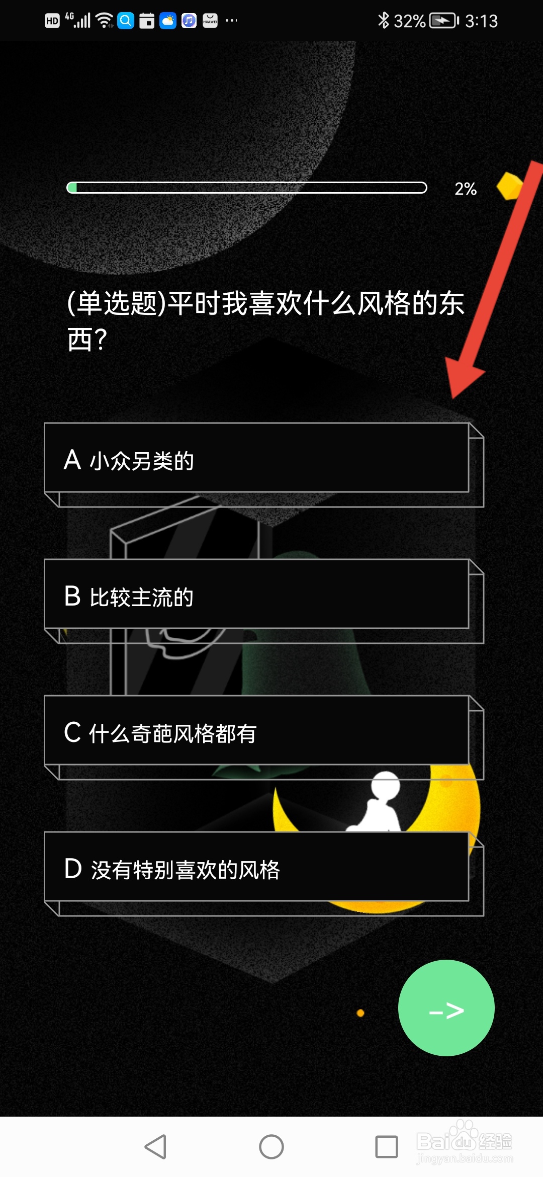 在哪里使用镜子原理测评自己