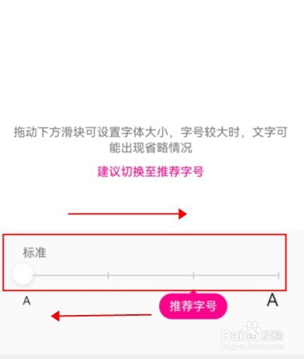 优酷app怎么设置字体大小