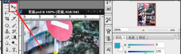 ps如何修改图片文字 ps怎么修改文字