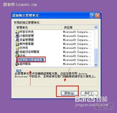 怎样设置系统关机时自动备份文件