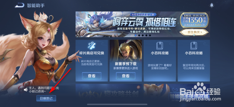 王者荣耀孤胆英雄称号怎么获得
