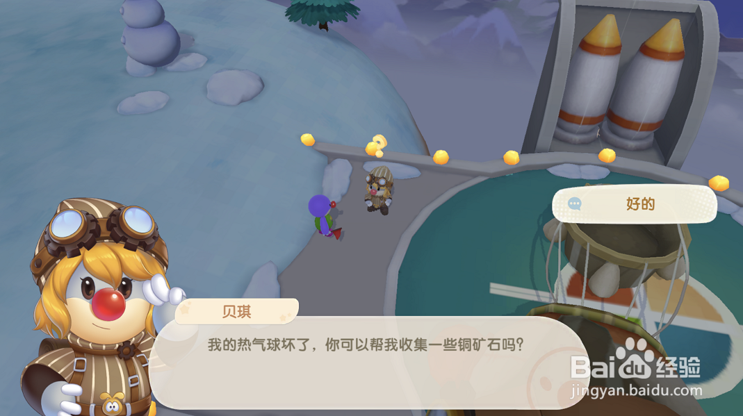 摩尔庄园游戏攻略之送铜矿石