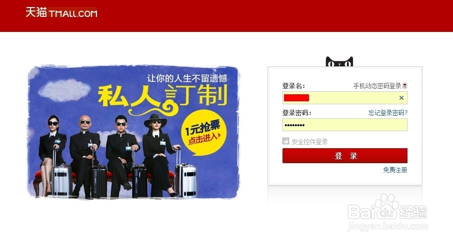 天猫魔盒怎么领取