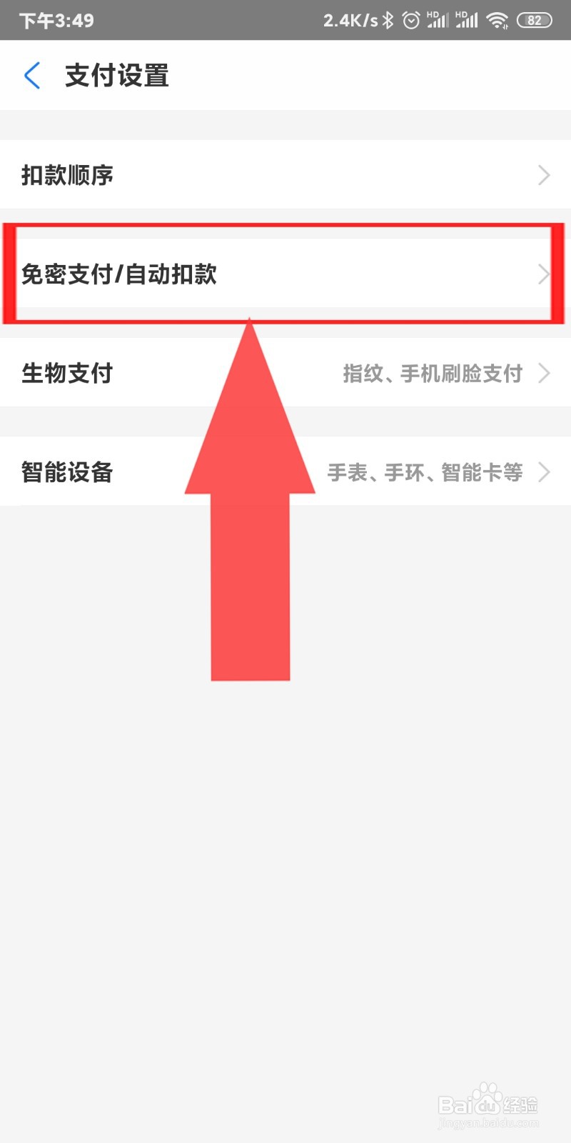全民k歌怎么关闭续费